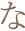 な
